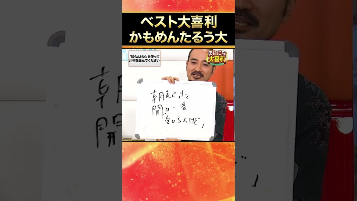 【ベスト大喜利まとめ】かもめんたるう大 #まいにち大喜利