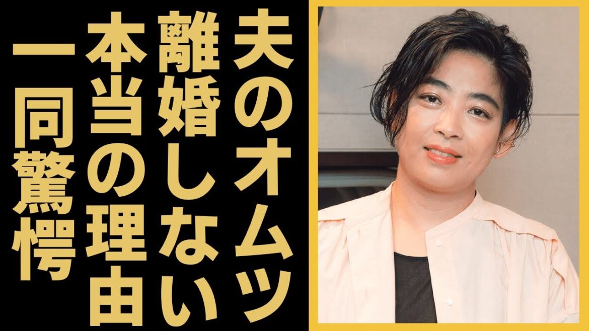 内田也哉子が密かに夫・本木雅弘のオムツを買いに行く現在の生活…離婚届を書いたのに離婚しなかった理由に言葉を失う…『シブがき隊』モッくんの妻が大物両親から譲り受けた遺産額に驚きを隠さない…