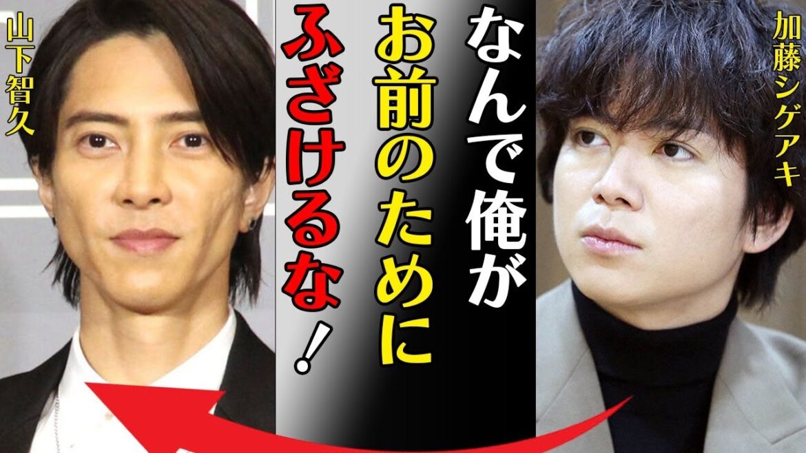 加藤シゲアキが山下智久の影に隠れた原因…“地獄”と語った“デビュー後”の真相に言葉を失う…「なんで俺がお前のために…ふざけるな!」未成年女性“飲酒強要”の実態に驚きを隠せない…