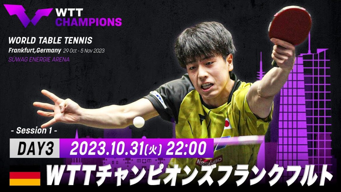 【22時から試合開始予定】伊藤美誠 vs メシュレフ|WTTチャンピオンズフランクフルト2023 女子シングルス1回戦 |Day3 Session1