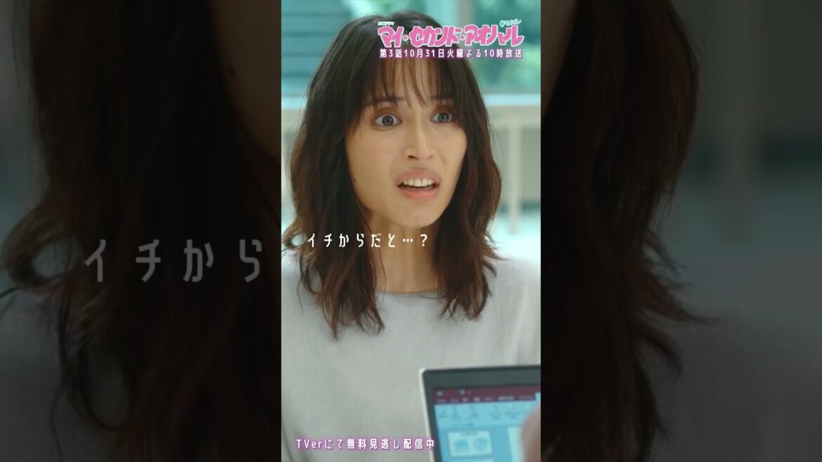 貸しイチね👆🏻第2話切り抜き✨🎬 #広瀬アリス #道枝駿佑 #マイハル 『マイ・セカンド・アオハル』