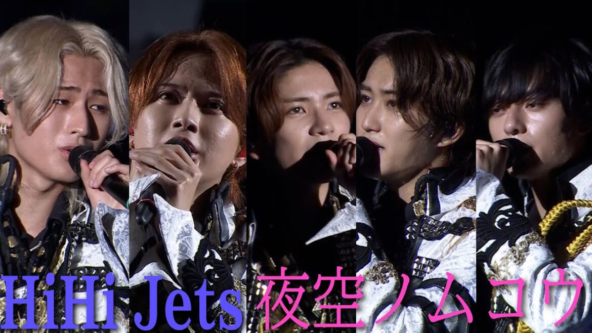 HiHi Jets「夜空ノムコウ」(Arena Tour 2023 BOOOOOST!!)