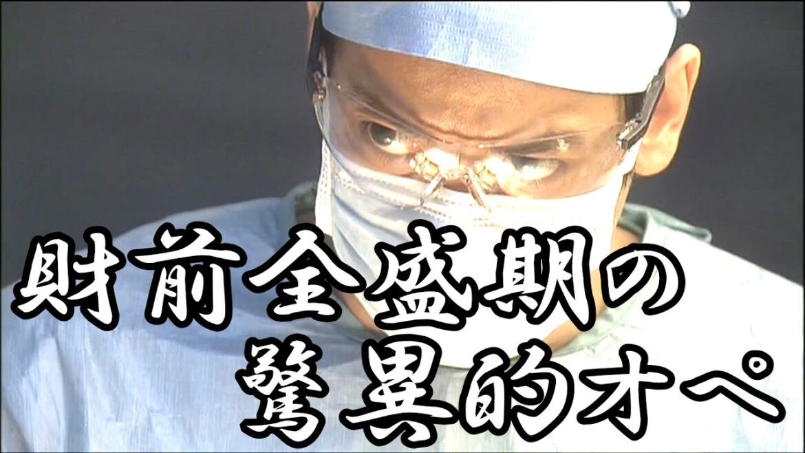 【白い巨塔】東教授の舌打ち