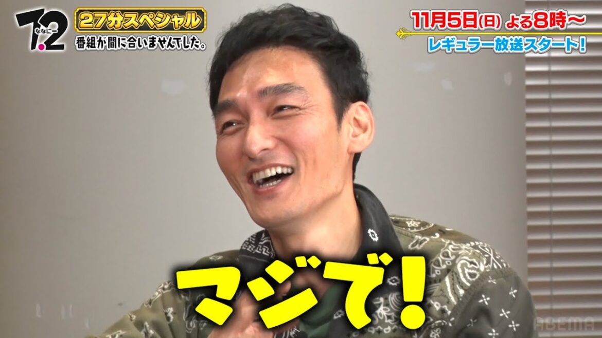 【仲良しエピソード】稲垣吾郎が草彅剛のとあるところを隠し撮り『ななにー 地下ABEMA』11/5(日)よる8時〜ABEMAで無料放送