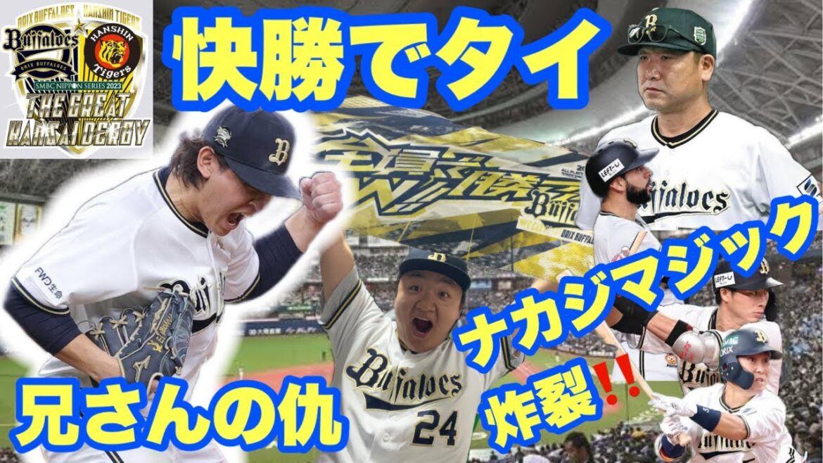 【悪夢をはらす日曜日】宮城投手のナイスピッチングと中嶋監督の眼力凄すぎ✨