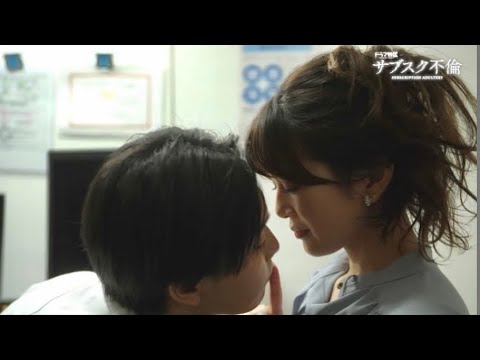 ドラマ「サブスク不倫」予告【ED主題歌 :「ジギタリス」GeeSLY】