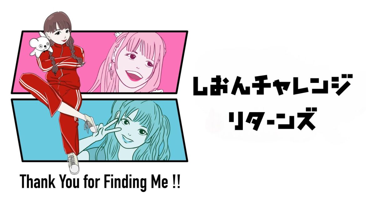 【24時間配信】#しおんチャレンジ リターンズ③