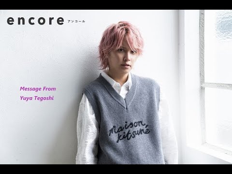 『手越祐也 LIVE TOUR 2023 「CHECKMATE」』+「アダルトブルー」リリース記念スペシャルメッセージ!