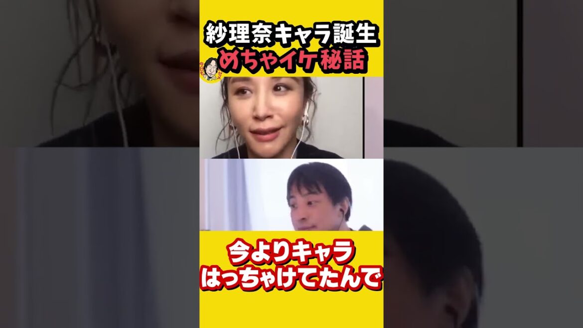 一生雛形あきこの〇〇!めちゃイケで培われた鈴木紗理奈のトーク力|ゴゴスマ 大谷翔平 炎上 WBC エンゼルス めちゃイケ 週刊女性PRIME ひろゆき×鈴木紗理奈【質問ゼメナール切り抜き】