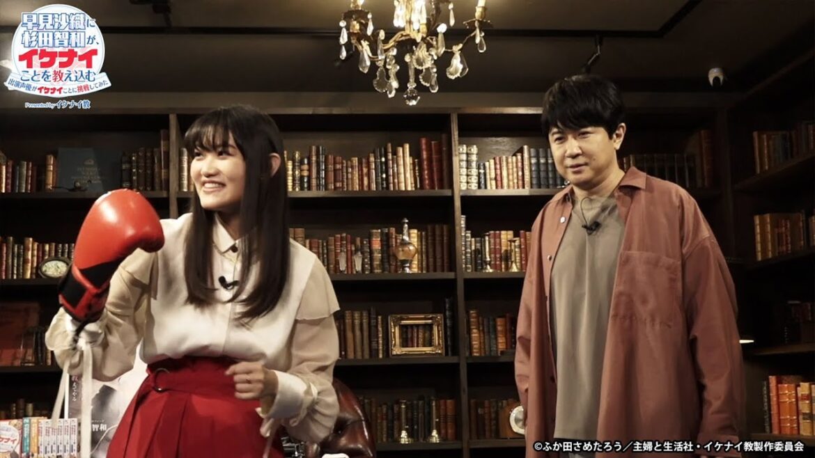 第11話【杉田智和・早見沙織】出演声優二人がイケナイことに挑戦してみた!presented byイケナイ教
