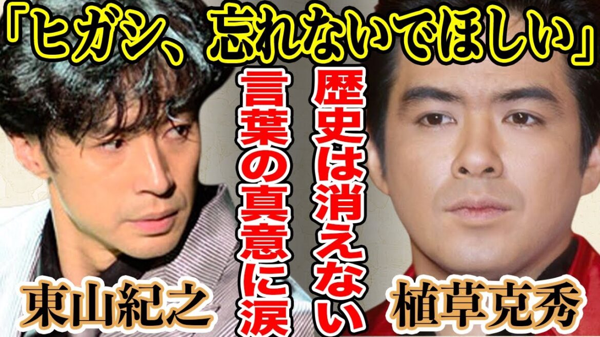 植草克秀が旧友東山紀之へ決心を告白し話題になっている!?「少年隊の再始動はありますか?」その問いに即答した彼の言葉の真意に涙が止まらない!?
