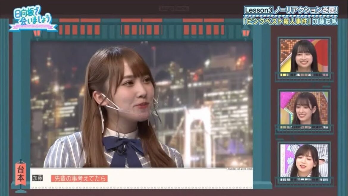 【日向坂46】ピンクベスト事件 加藤史帆