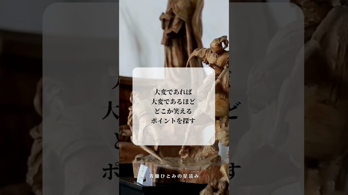 青蘭ひとみ 今日の星読み 2023/10/9