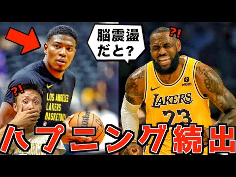 八村塁が脳震盪疑惑もレイカーズが死闘を制した件!