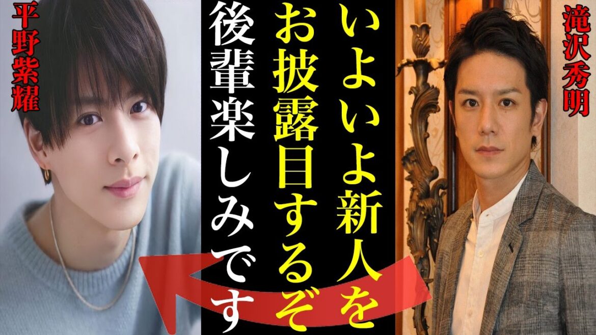 TOBE砲炸裂!?春に応募した新人がデビューの真相!!!Number_iの平野紫耀や神宮寺勇太や岸優太にとって可愛い弟分になるのか