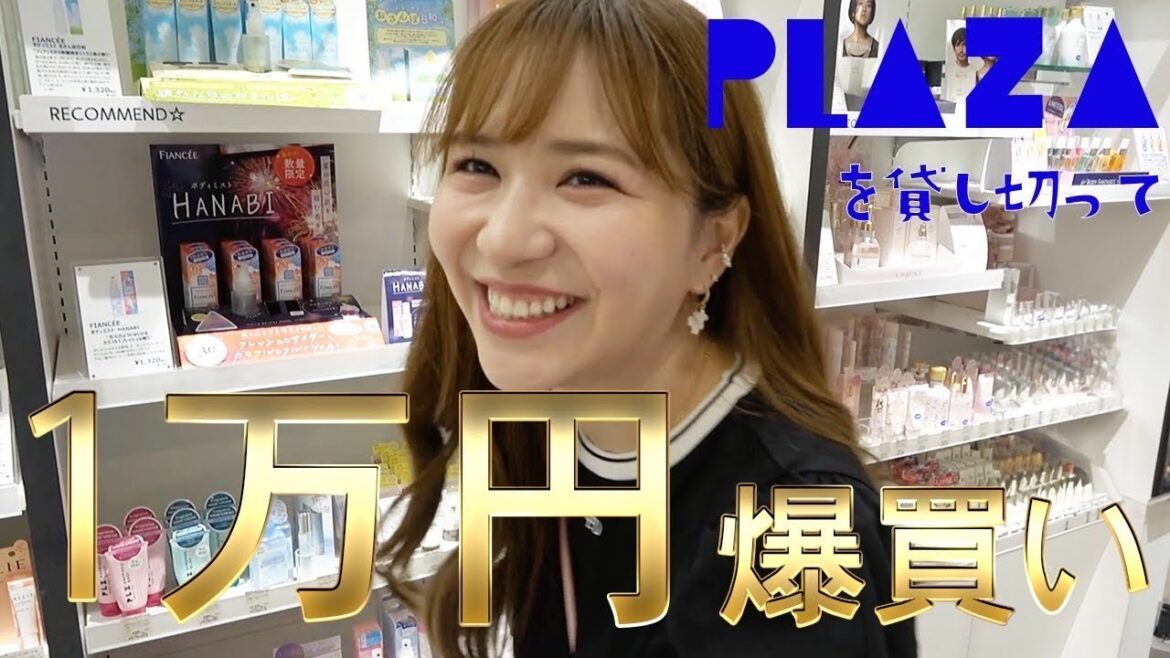 【爆買】PLAZAで日用品のお買い物行ってきたよ!!
