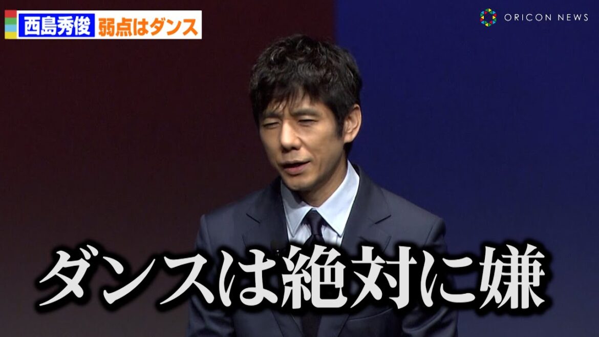 西島秀俊、弱点はダンス「絶対に嫌」 『SIONOGIのProシリーズ』新CM発表会