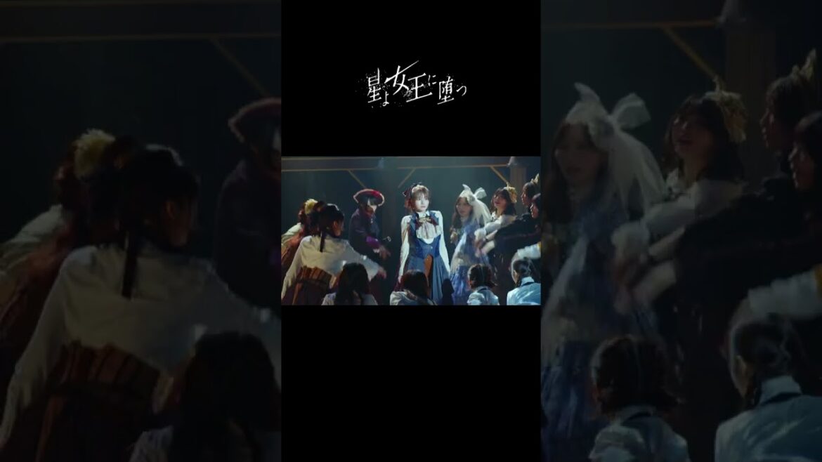 女王ステシリーズ第10弾「星よ女王に堕つ」オープニング映像① #Shorts #ILLUMINUS #女王ステ #込山榛香(#AKB48) #吉田武寛