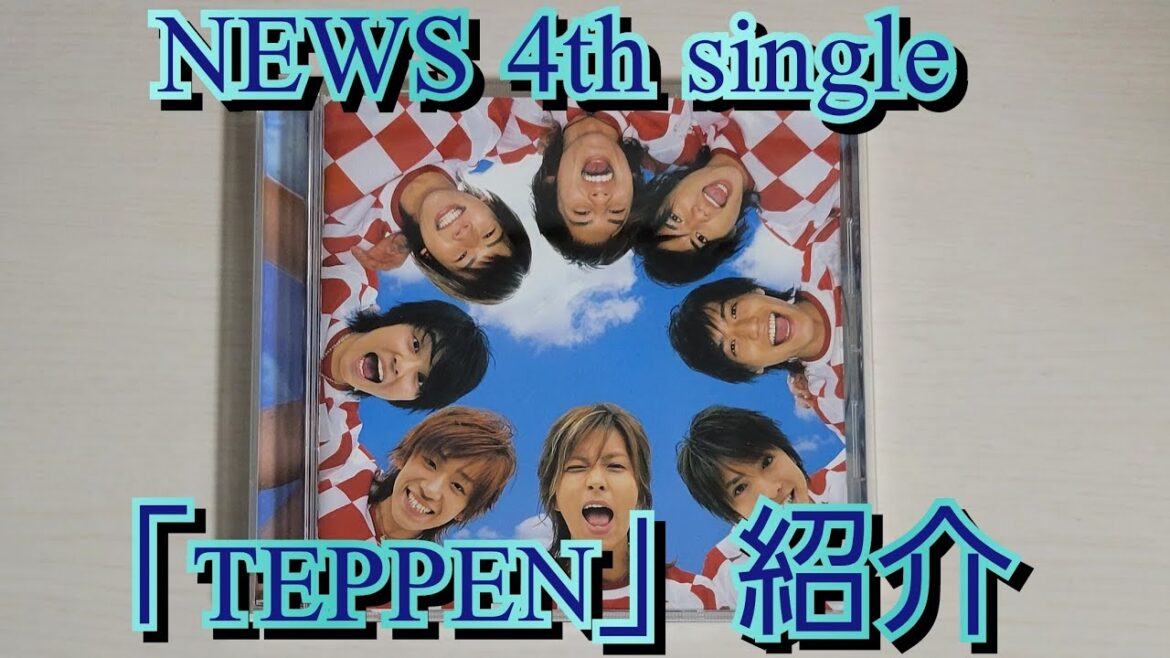 【NEWS】「TEPPEN」紹介