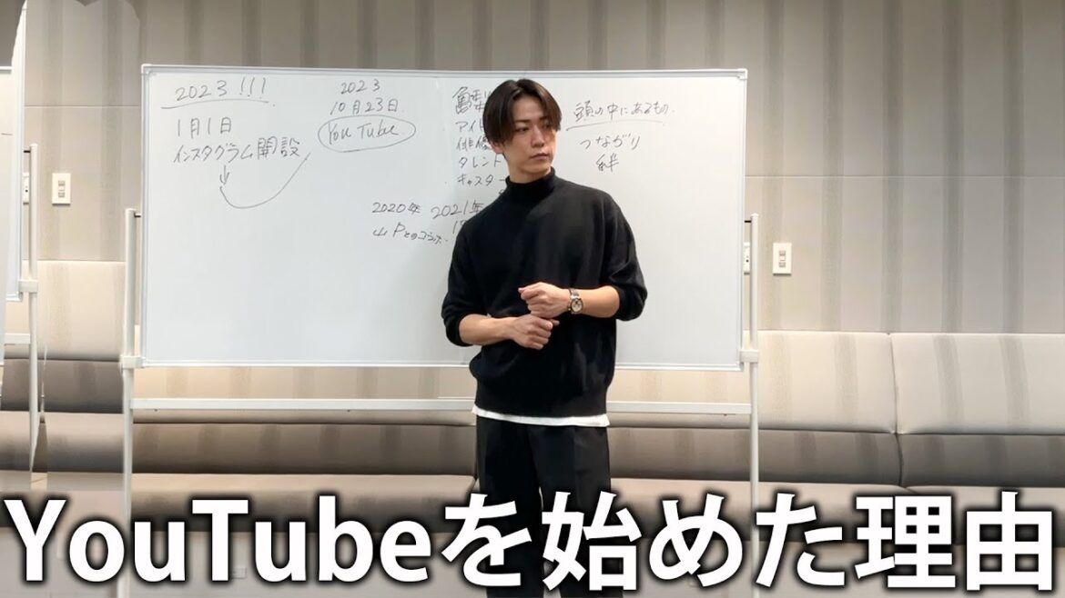亀梨和也、何故YouTubeを始めたのか語ります。