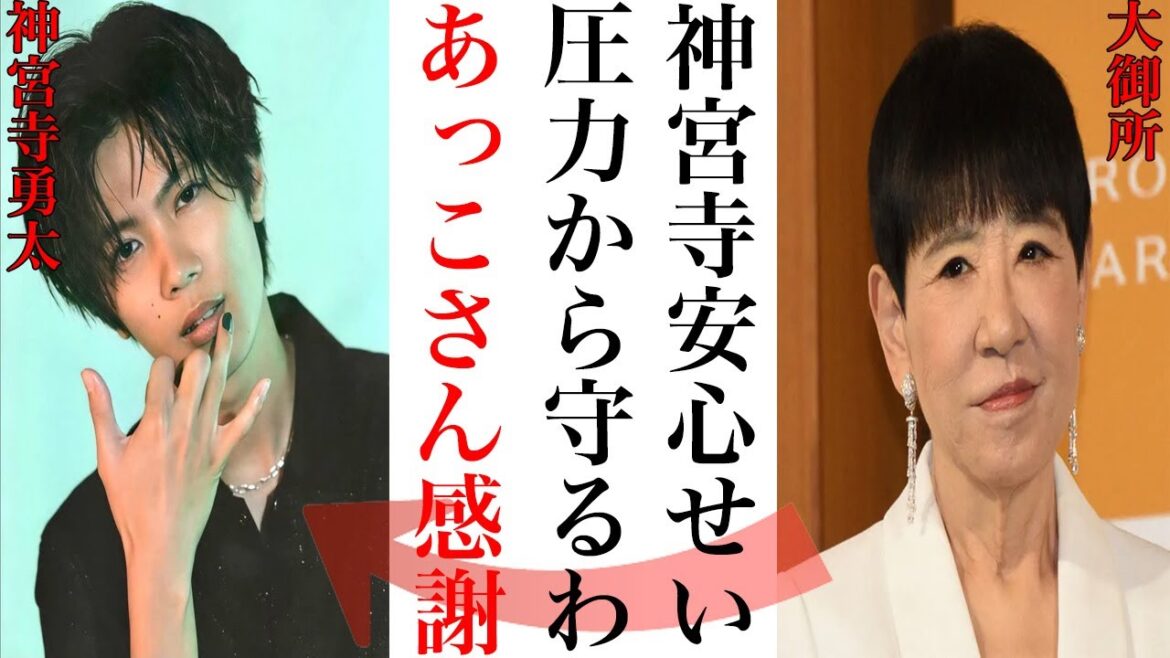 和田アキ子だけじゃない!?神宮寺勇太を応援する芸能人がヤバい!!!Number_iの平野紫耀や岸優太は愛されすぎだ