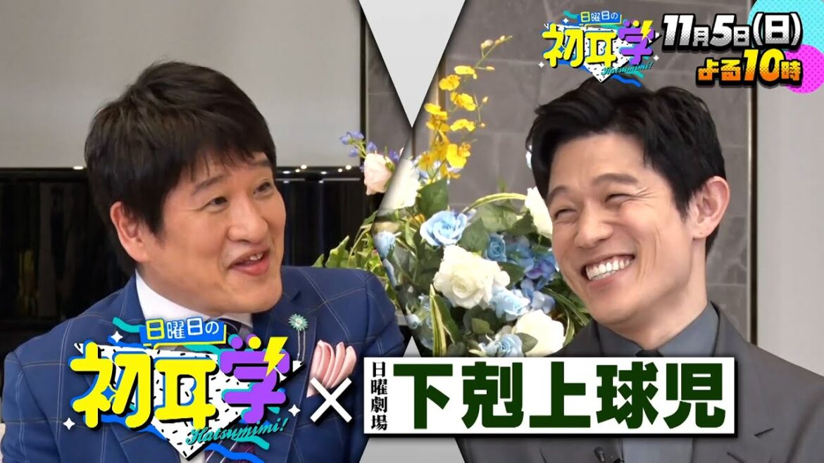『日曜日の初耳学』11/5(日) 「下剋上球児」鈴木亮平が登場!変態仮面が再び!金言SP【TBS】