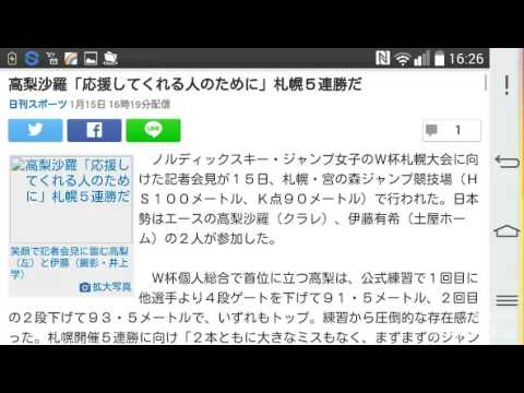 高梨沙羅「応援してくれる人のために」札幌5連勝だ