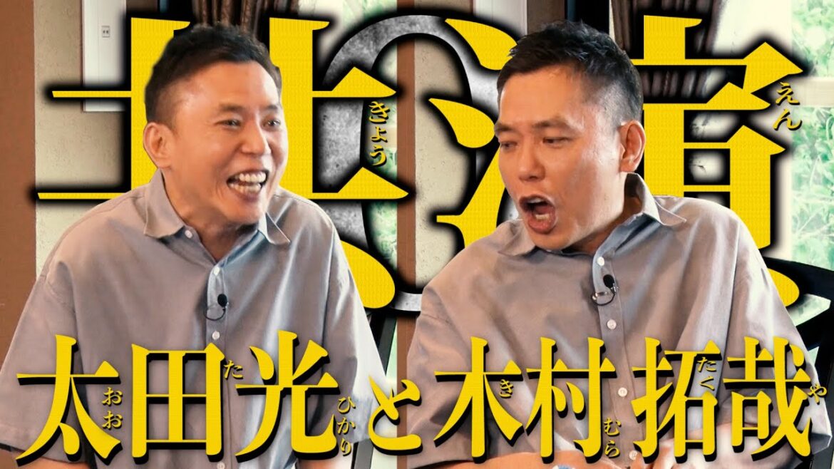 【太田上田#394①】木村拓哉さんと久しぶりの共演でしたっ!!!