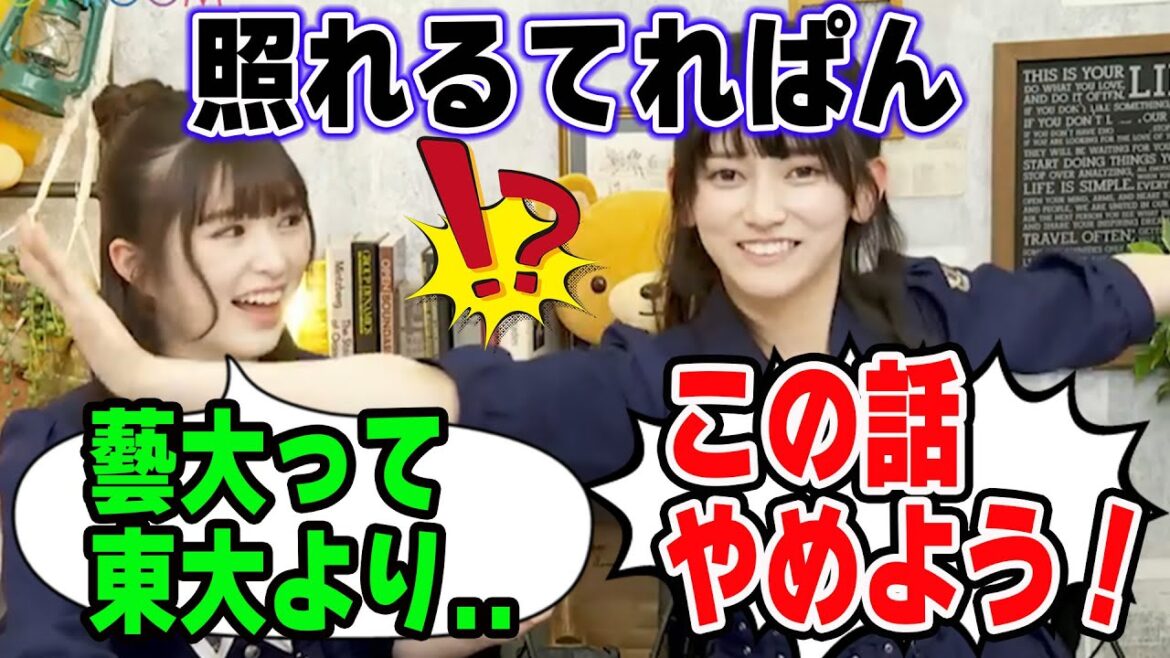 学歴を褒められて照れる池田瑛紗 小川彩【文字起こし】乃木坂46