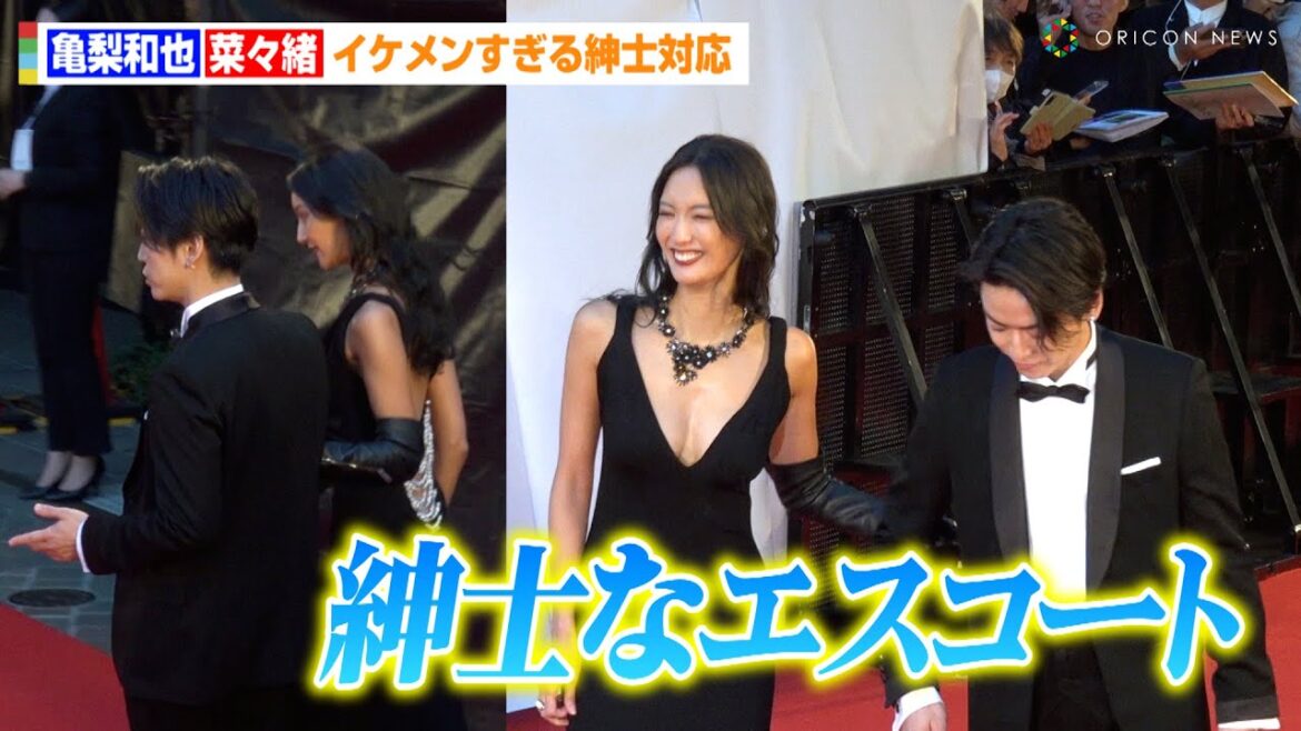 KAT-TUN亀梨和也、イケメンすぎる紳士対応で菜々緒をエスコート!?圧倒的なオーラに報道陣&ファンも大興奮 『第36回東京国際映画祭』レッドカーペット