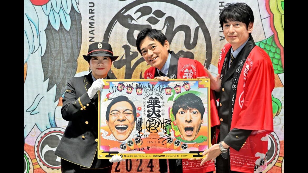 【博多駅編】博多華丸・大吉が九州7県をかけめぐる!「華大どんたく」総力戦PR