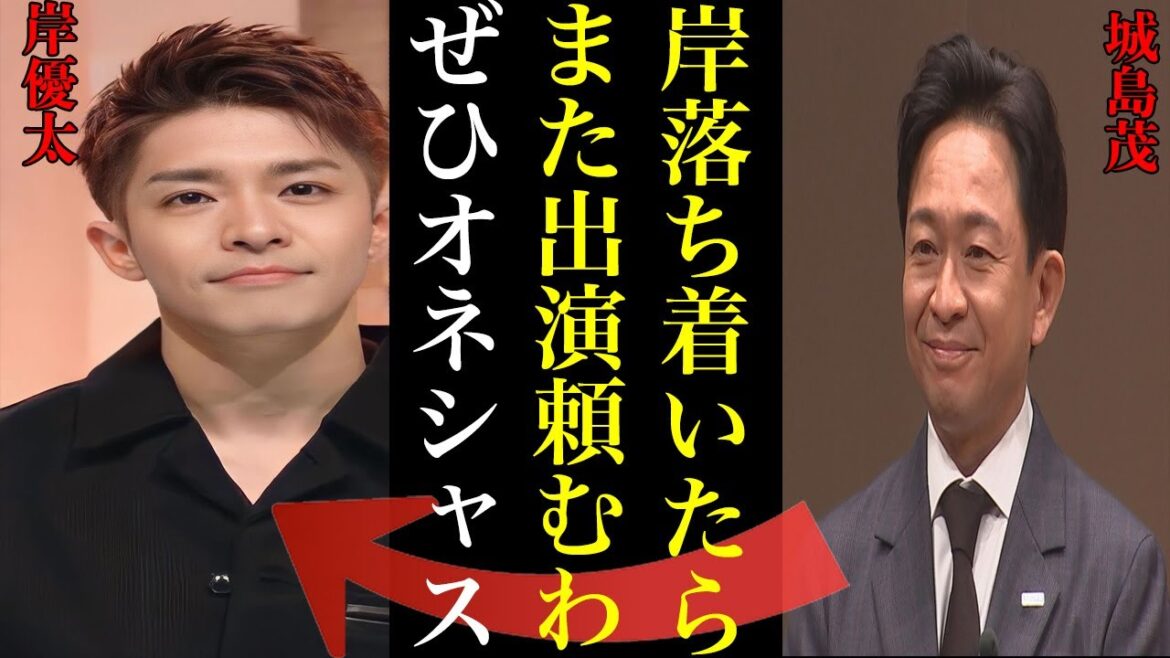 岸優太が来年に鉄腕DASH出演の可能性…!!!番組が送ったメッセージに岸担の涙が止まらない