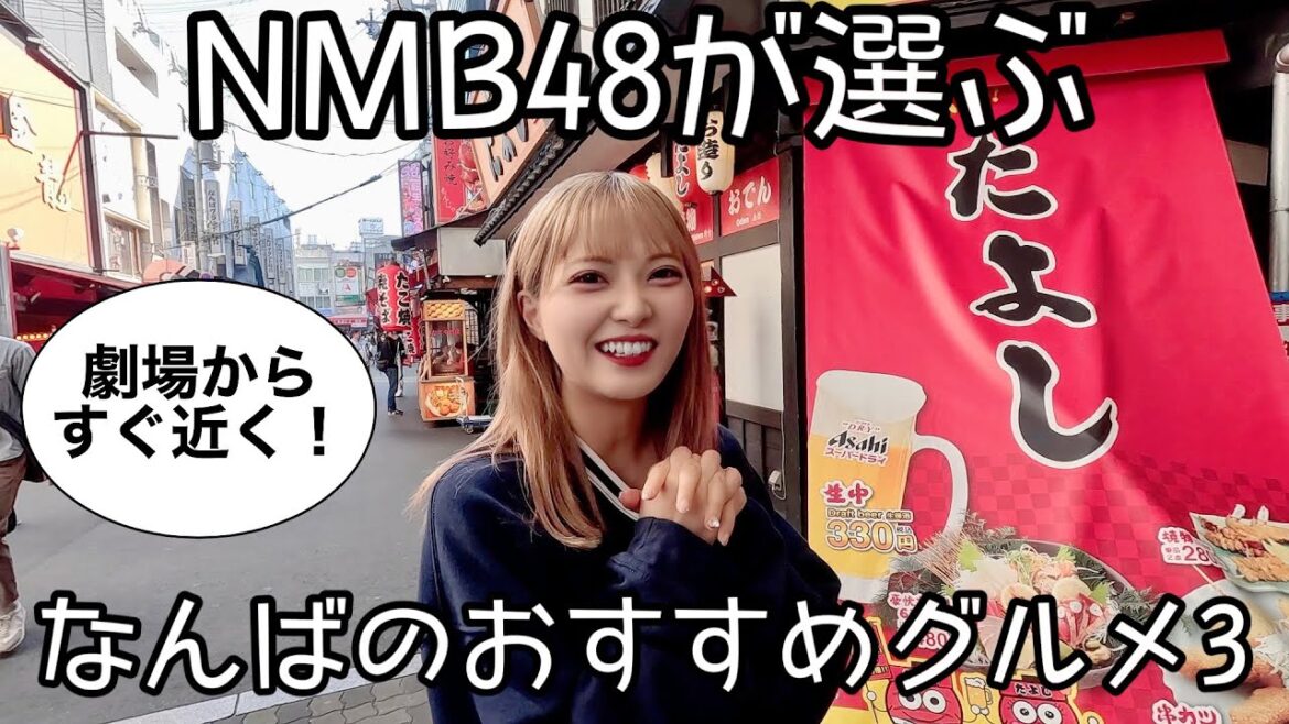 8年半通い詰めた難波のおすすめグルメを紹介します!