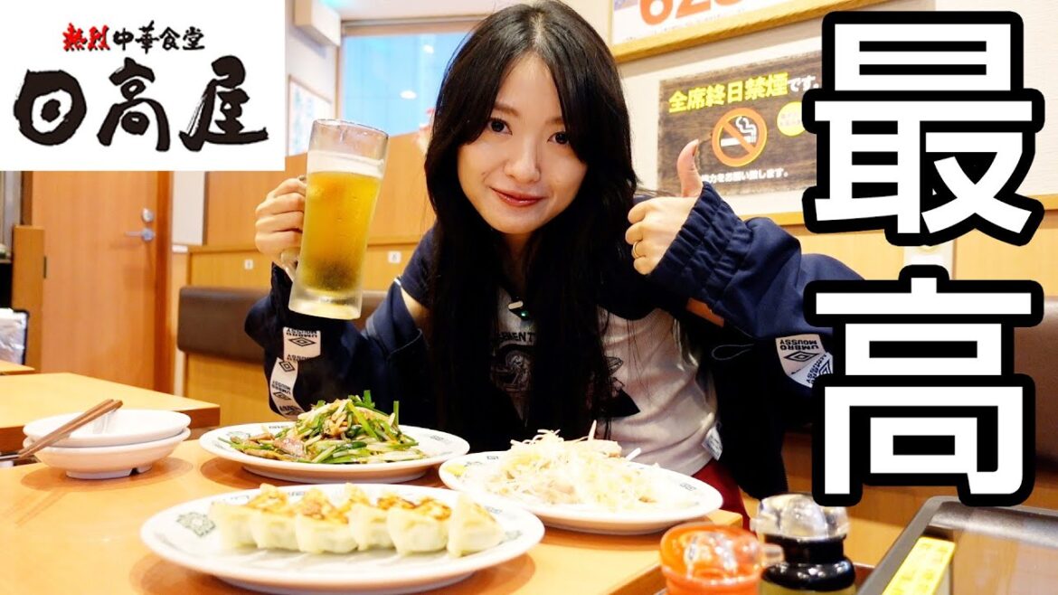 日高屋でホッピー飲むお姉さんは好きですか???
