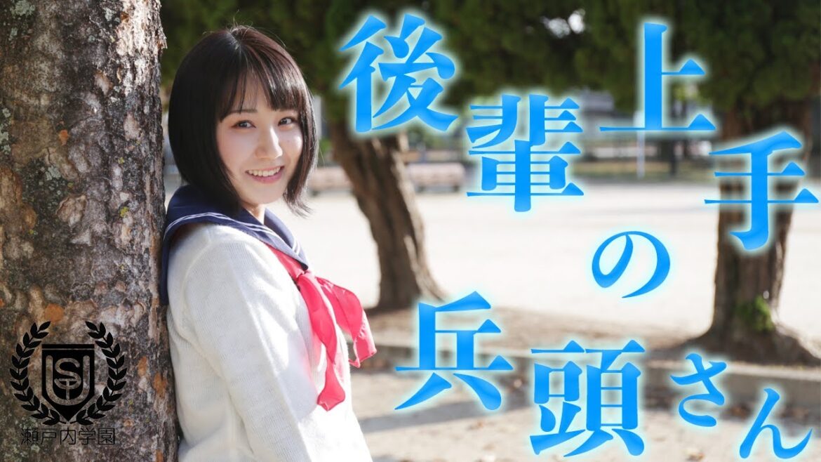 「キーホルダー」後輩上手の兵頭さん【STU48chオリジナルドラマ瀬戸内学園 #4】