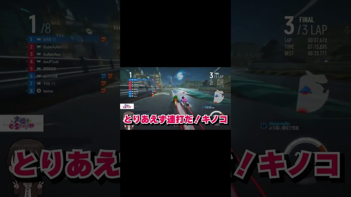 【#カートライダードリフト】課金カートに一歩も譲らない相良茉優【声優e-Sports部】 #shorts