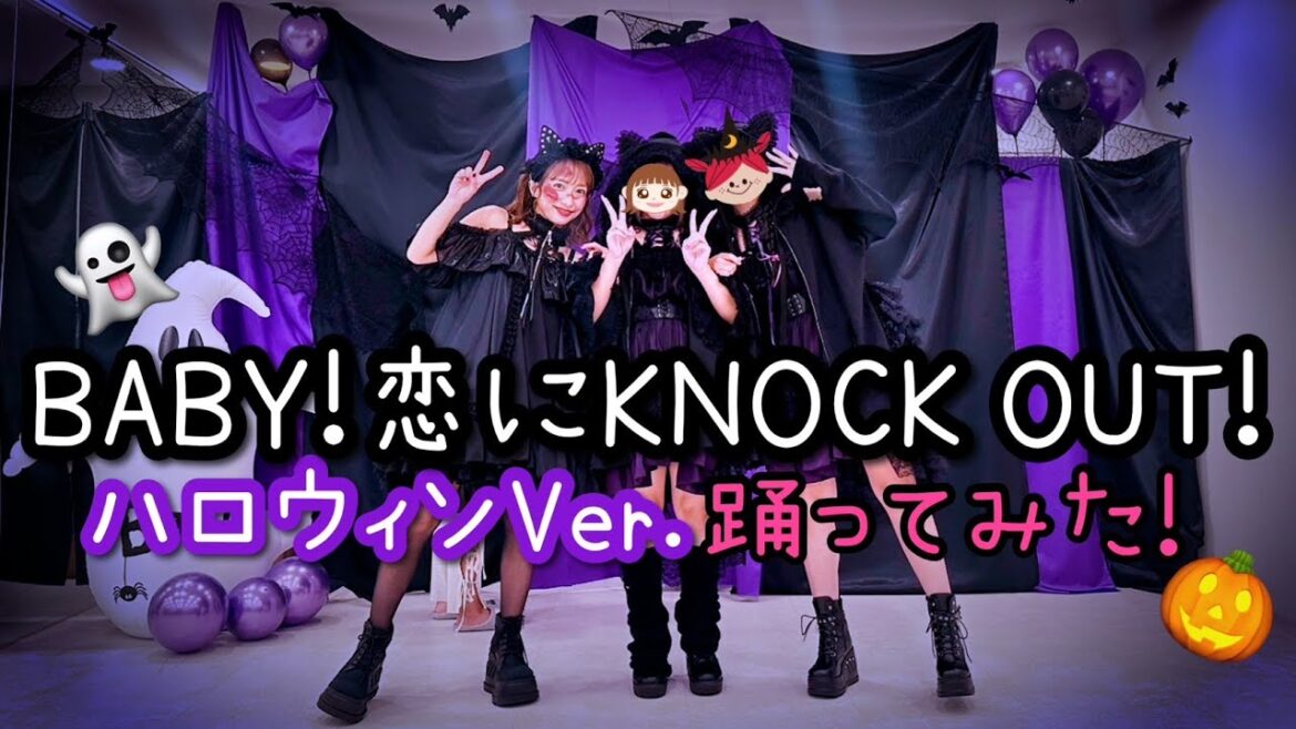 【ハロウィンメイクでゾンビダンス?】娘たちとプッチモニのBABY!恋にKNOK OUT!を踊ってみた【RAN・NOZOMI・NOA】
