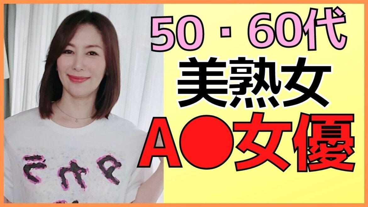 【50代・60代のAV女優】美熟女なセクシー女優さんまとめ