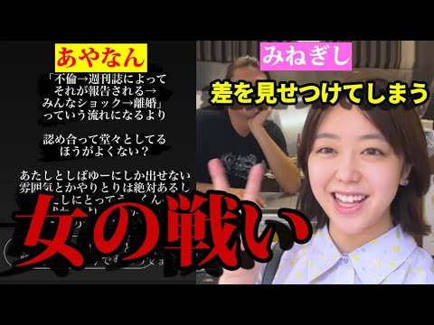 【悲報】東海オンエアてつやの妻峯岸さん差を見せつけてしまう。あやなんの最新インスタ投稿一方峯岸みなみはハワイ住みを決定していた…【東海オンエアしばゆーあやなん騒動】