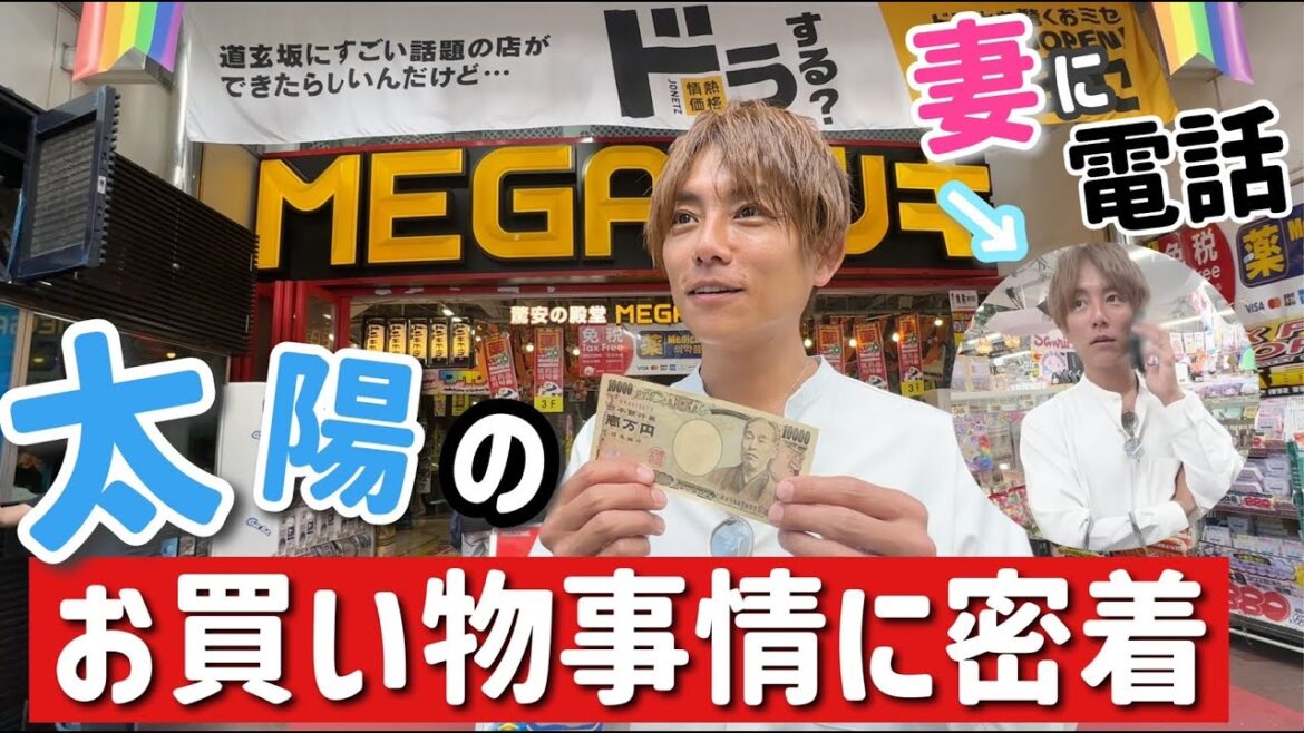 【メガドンキ】1万円で何を購入するのか検証されましたw ハロウィンのはずが…