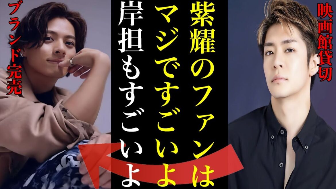 Number_i3人のファンの特徴…!!!平野紫耀担は経済回して岸優太担は映画館を貸し切って神宮寺勇太担はライトアップなどファンの起こす奇跡がやばい