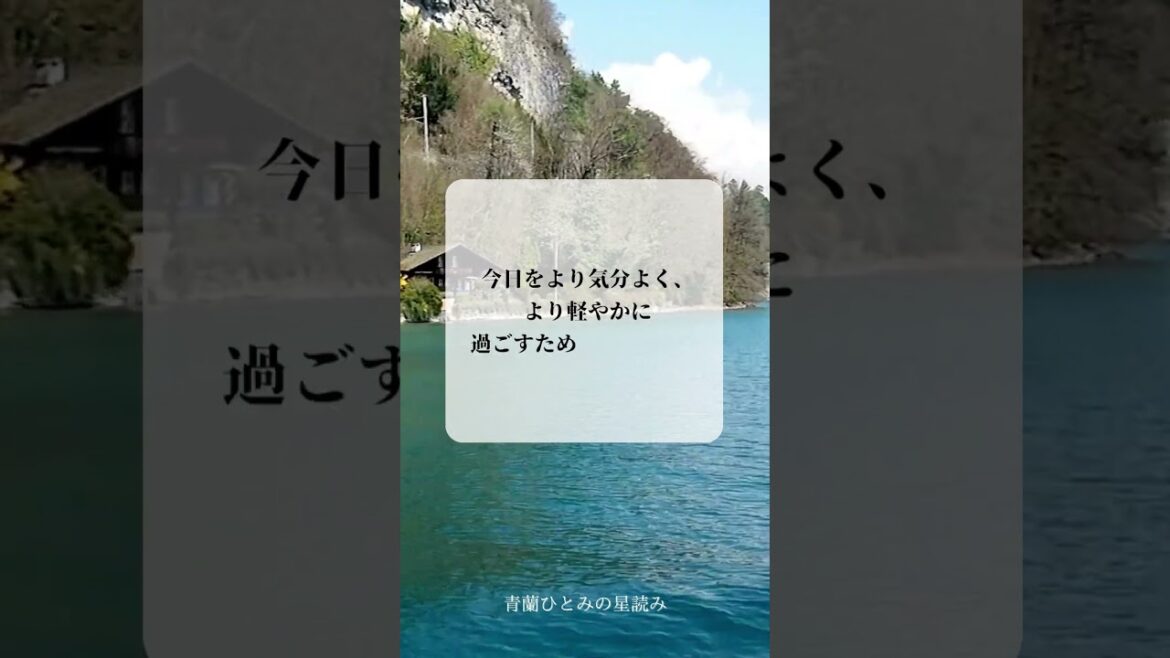 青蘭ひとみ 今日の星読み 2023/11/1