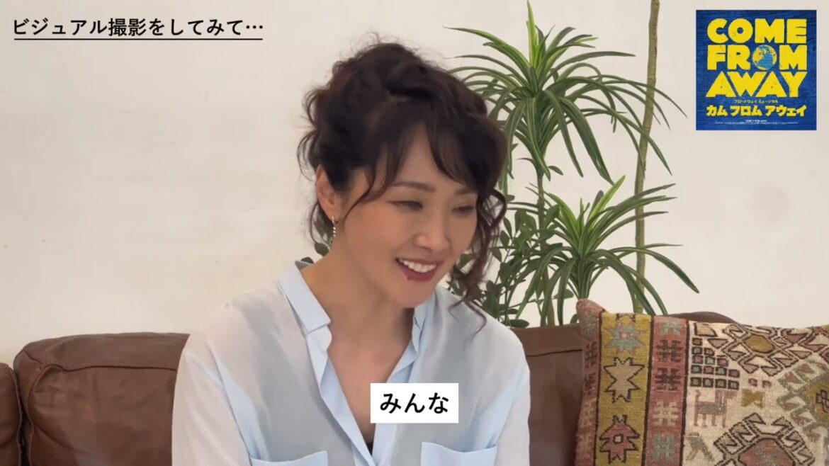 濱田めぐみインタビュー/ブロードウェイミュージカル『カム フロム アウェイ』