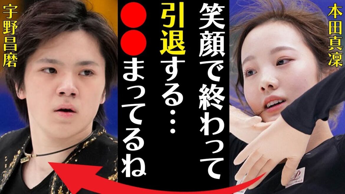 本田真凜が明かすスケート人生の“影”の部分…今季引退で電撃結婚の真相に言葉を失う…「笑顔で終わって引退する…●●まってるね」9年連続の全日本の切符獲得は…