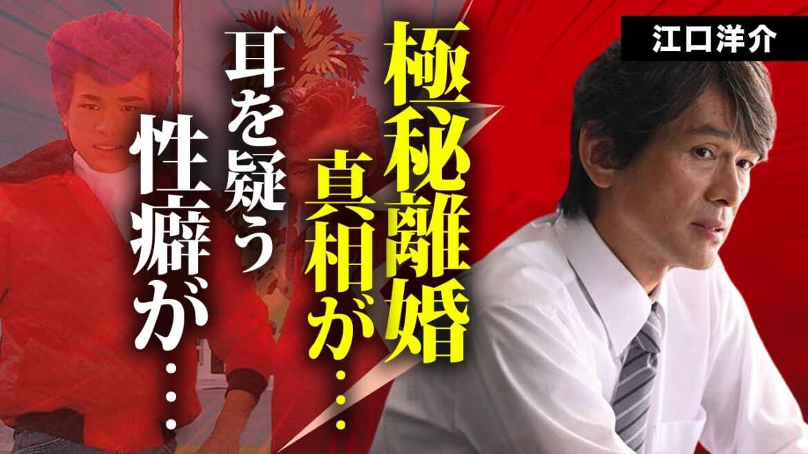 江口洋介の妻・森高千里と極秘離婚…消えた理由や顔面麻痺の真相に言葉を失う…『湘南爆走族』で活躍した俳優の暴露された性癖…妻の流出写真に驚きを隠せない…