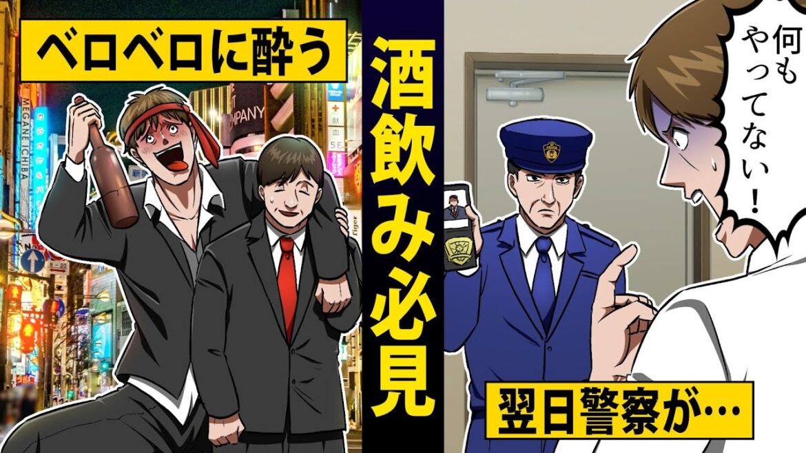 【絶対バレる】酔って町の◯◯を3つも破壊してしまった男。目撃者がいなくても絶対に捕まる仕組みとは…【マンガ/アニメ】