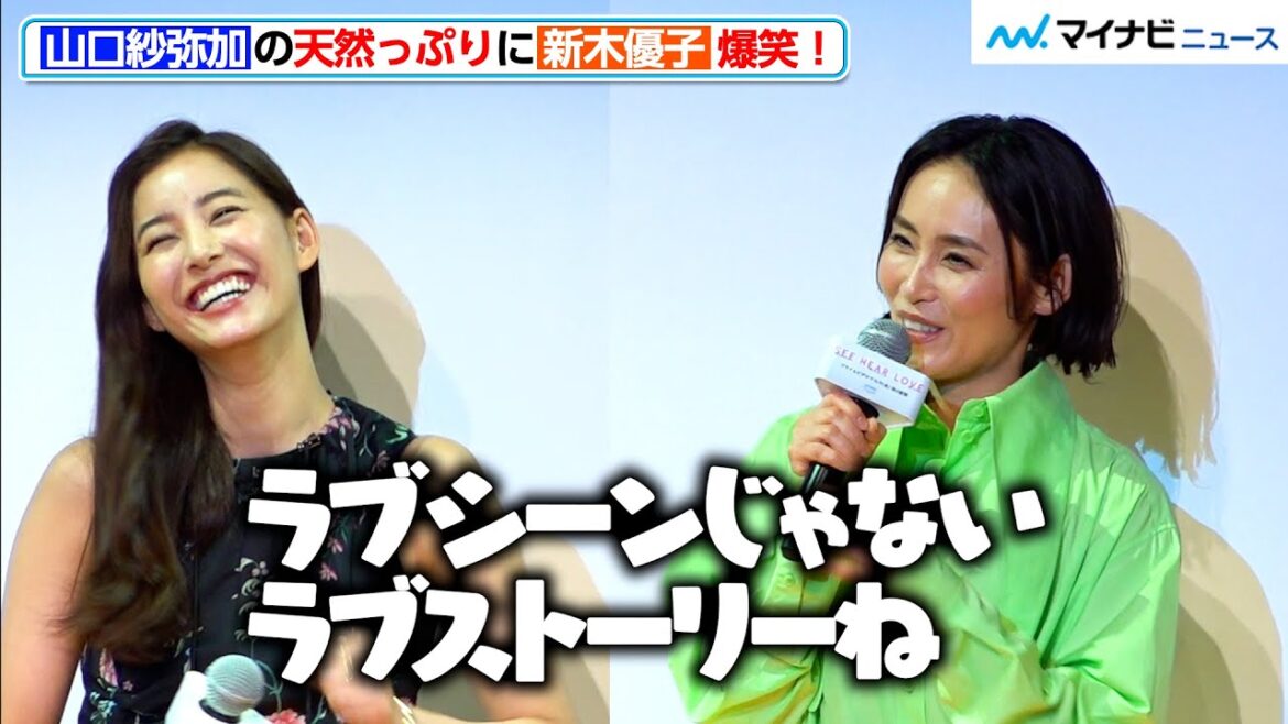 新木優子、山口紗弥加の天然っぷりに爆笑!韓国語を可愛く披露 『SEE HEAR LOVE 見えなくても聞こえなくても愛してる』配信直前イベント