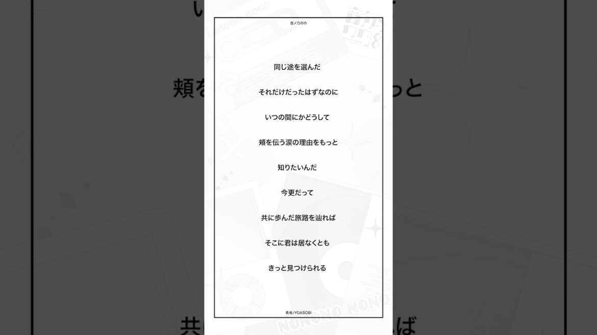 【アカペラ】17歳女子が『勇者 / YOASOBI』歌ってみた!【音ノ乃のの】