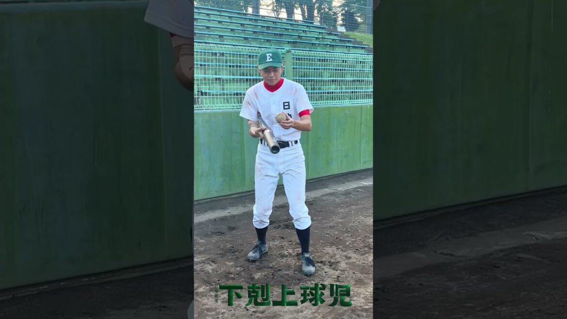 キャプテン日沖(#菅生新樹)⚾️バットリフティング に挑戦!#下剋上球児 #鈴木亮平 #黒木華 #井川遥 #小日向文世 #甲子園