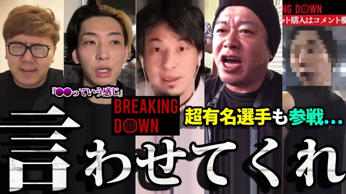 【こいつが悪い】東海オンエアしばゆーあやなん騒動有名人の意見まとめ。ブレイキングダウン超有名選手も参戦【てつや】